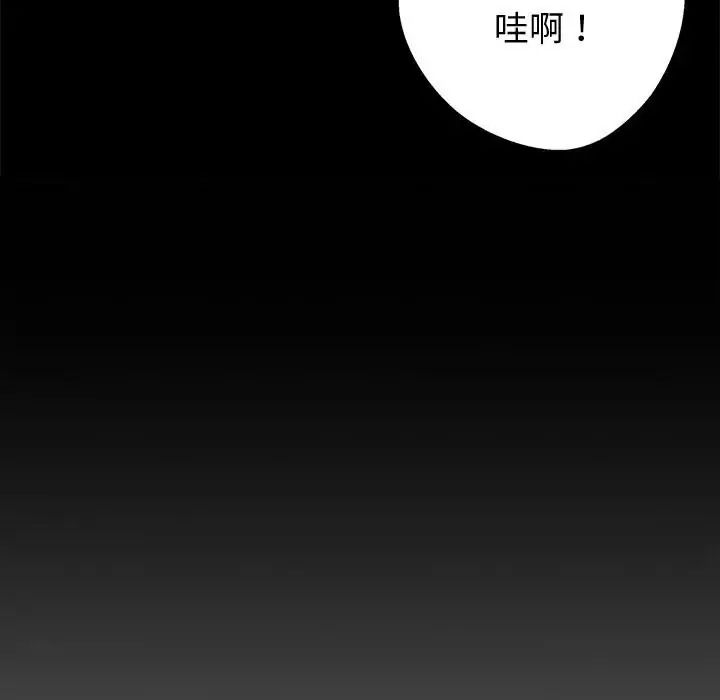 黑道X上班族第74話