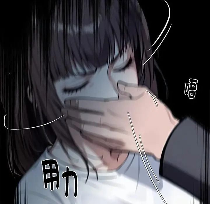黑道X上班族第74話