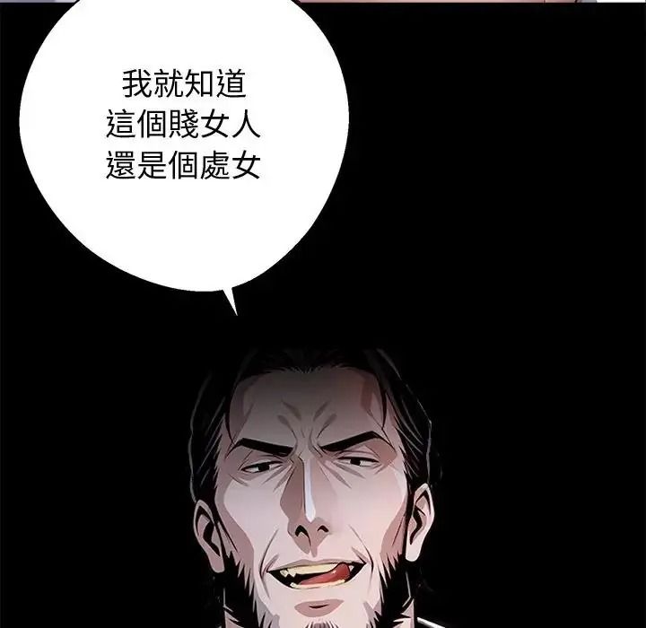 黑道X上班族第74話