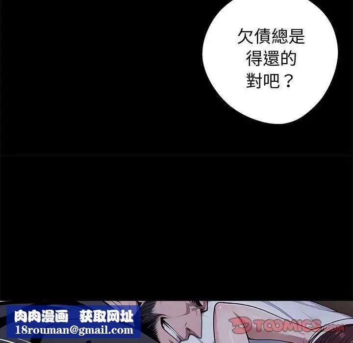 黑道X上班族第74話