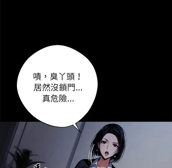 黑道X上班族第74話