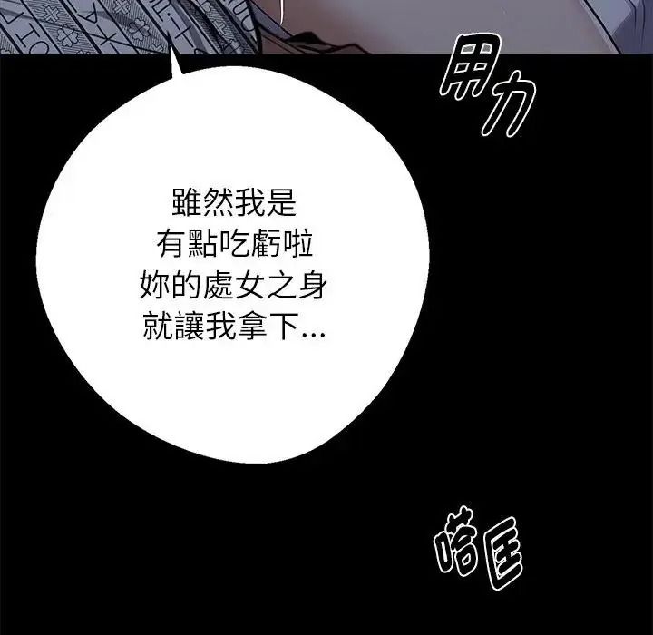 黑道X上班族第74話