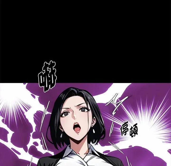 黑道X上班族第74話