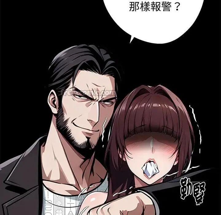 黑道X上班族第74話