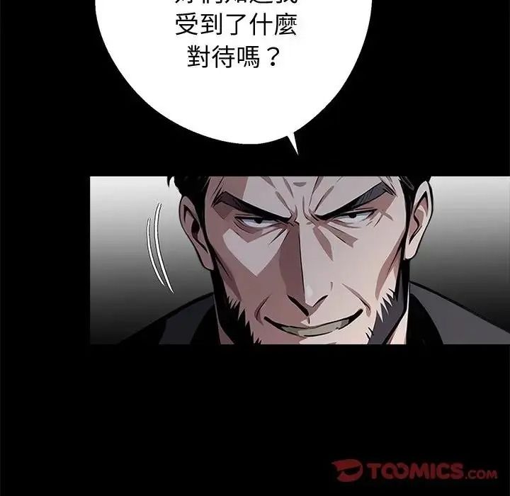 黑道X上班族第74話