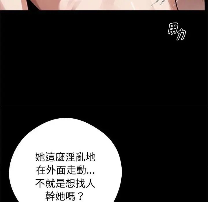 黑道X上班族第74話