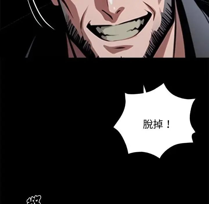 黑道X上班族第74話