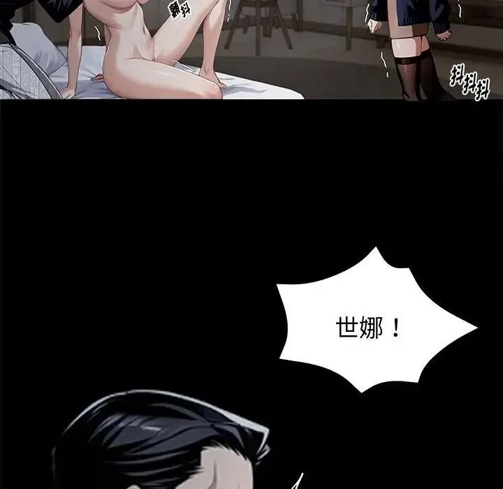黑道X上班族第74話