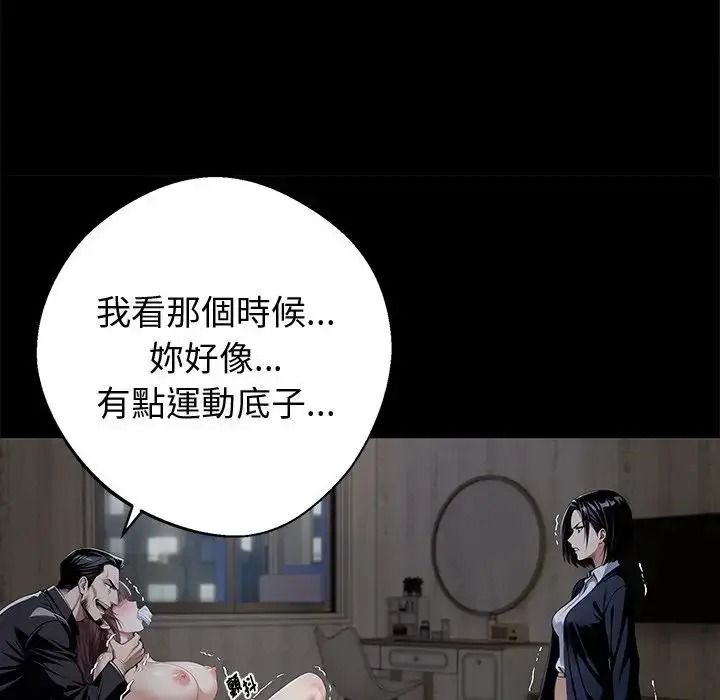 黑道X上班族第74話