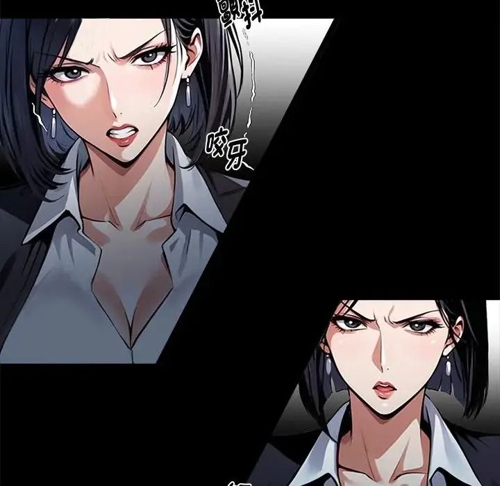 黑道X上班族第74話