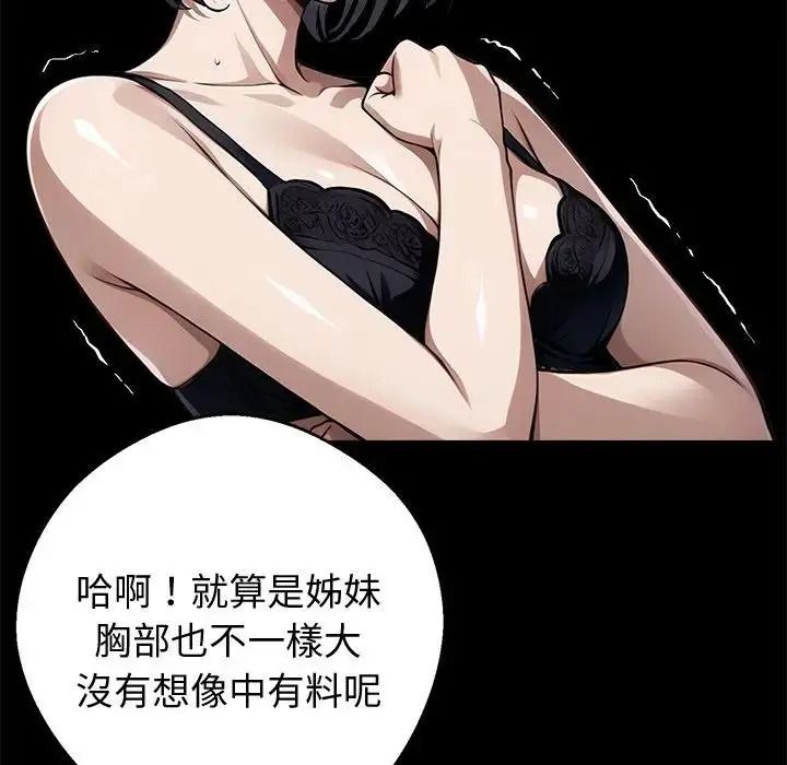 黑道X上班族第74話