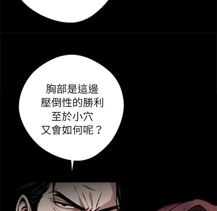 黑道X上班族第74話