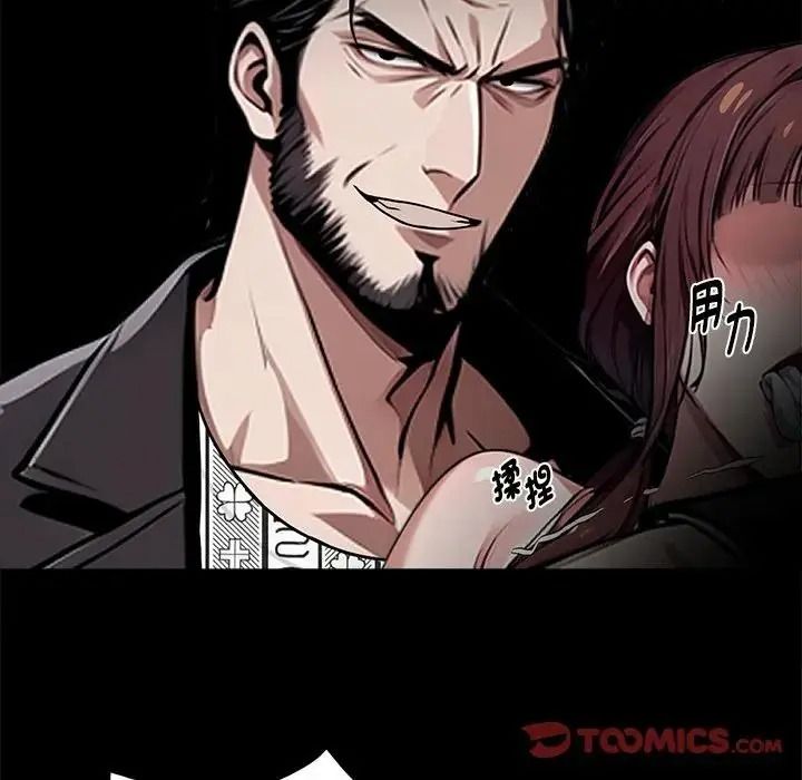 黑道X上班族第74話