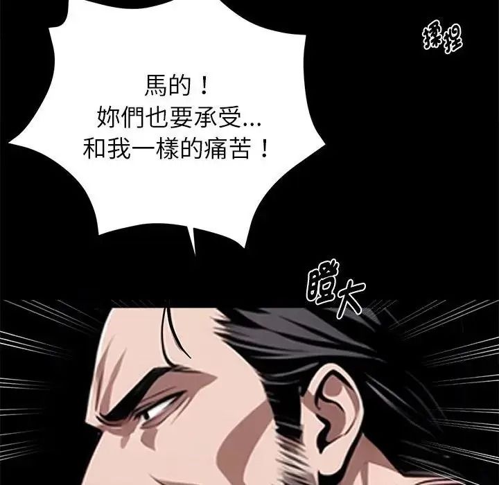 黑道X上班族第74話