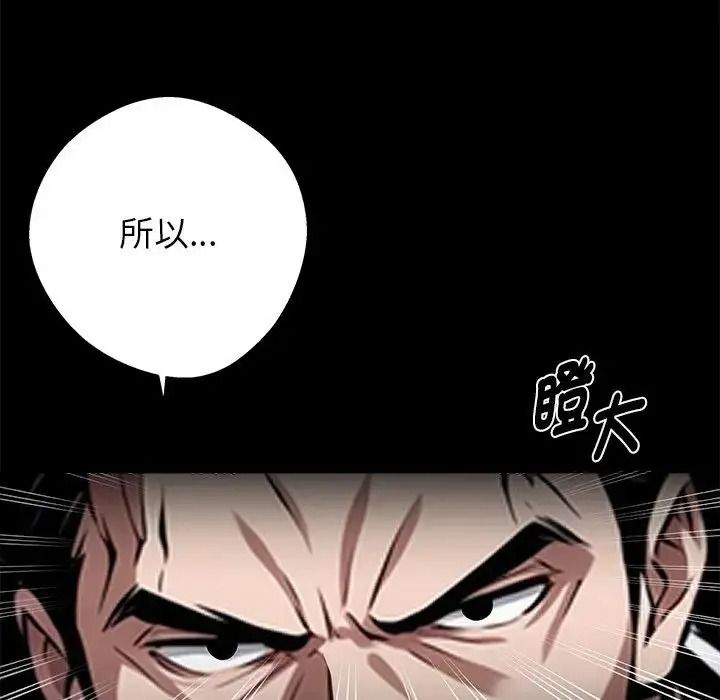黑道X上班族第74話