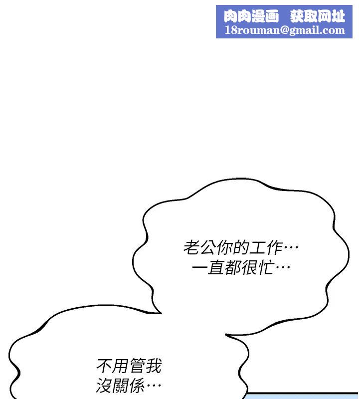熟女交换计画第85話-激戰到力竭為止