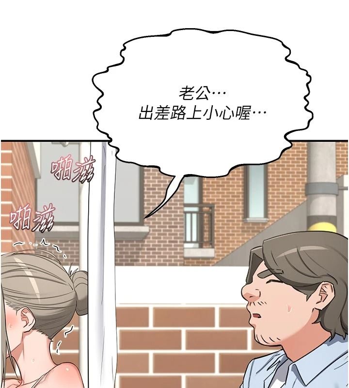 熟女交换计画第85話-激戰到力竭為止