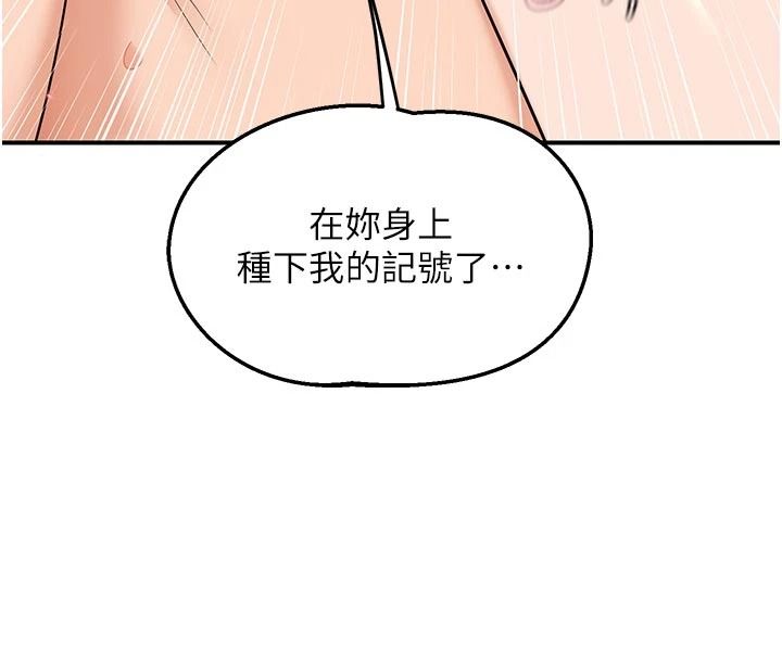 熟女交换计画第85話-激戰到力竭為止
