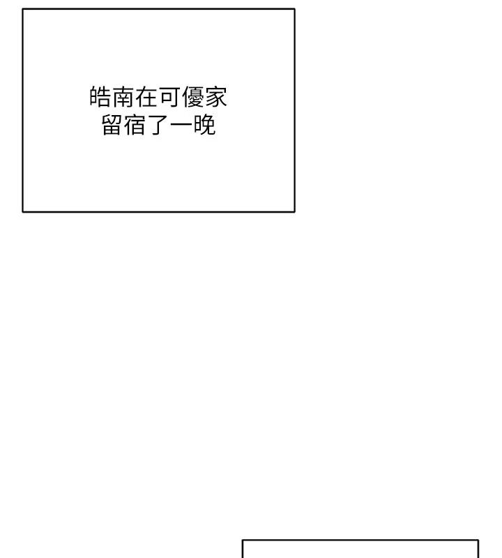 熟女交换计画第85話-激戰到力竭為止