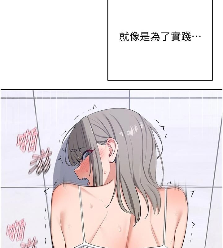 熟女交换计画第85話-激戰到力竭為止