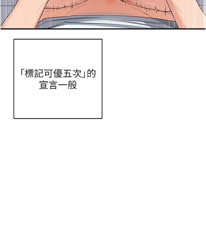 熟女交换计画第85話-激戰到力竭為止