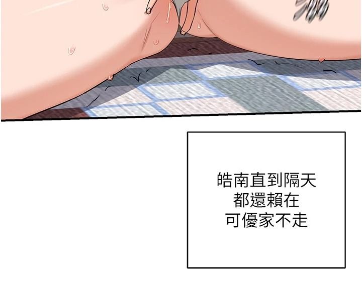 熟女交换计画第85話-激戰到力竭為止