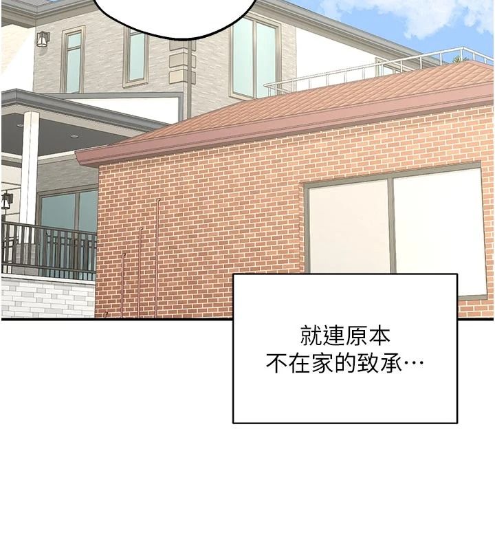 熟女交换计画第85話-激戰到力竭為止
