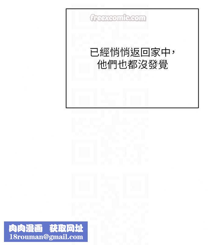 熟女交换计画第85話-激戰到力竭為止