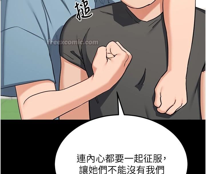 熟女交换计画第85話-激戰到力竭為止