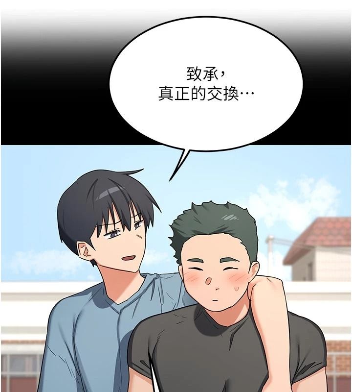 熟女交换计画第85話-激戰到力竭為止