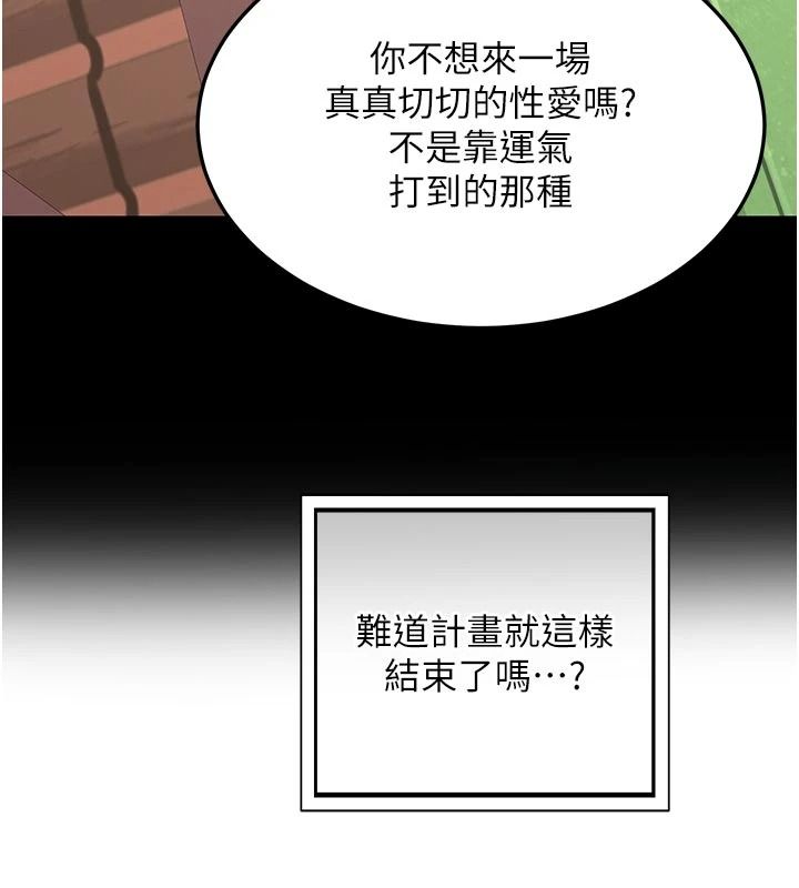 熟女交换计画第85話-激戰到力竭為止