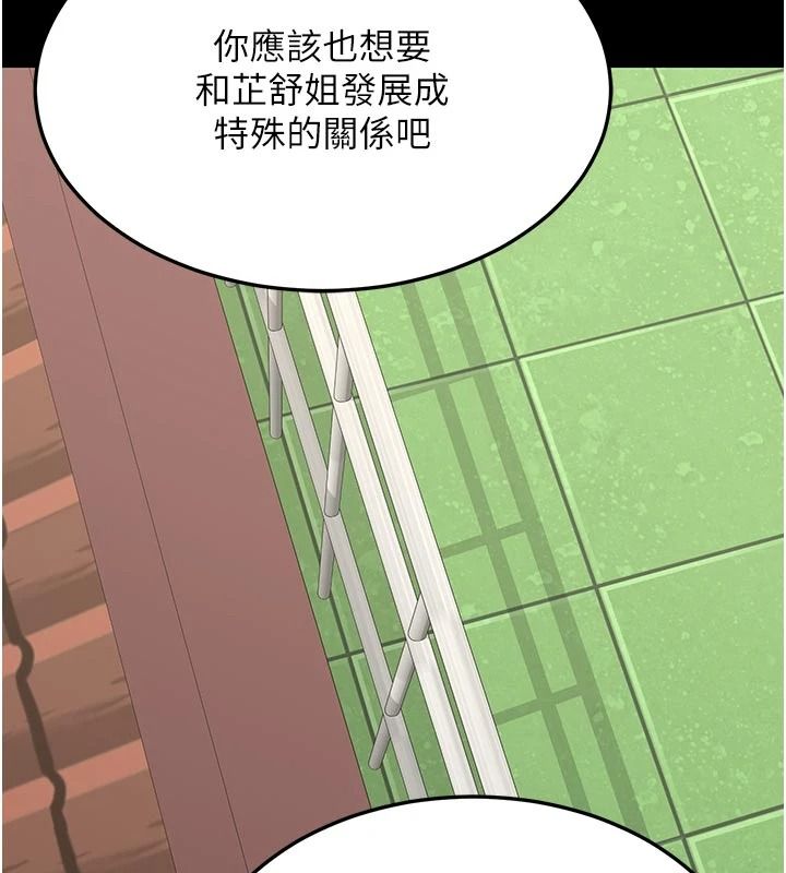 熟女交换计画第85話-激戰到力竭為止