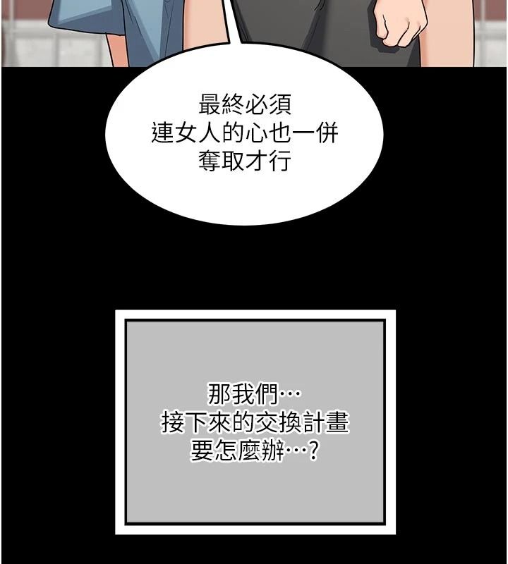 熟女交换计画第85話-激戰到力竭為止