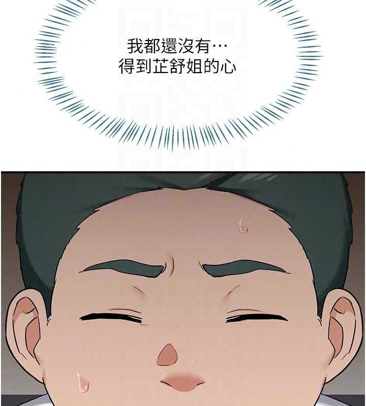 熟女交换计画第85話-激戰到力竭為止