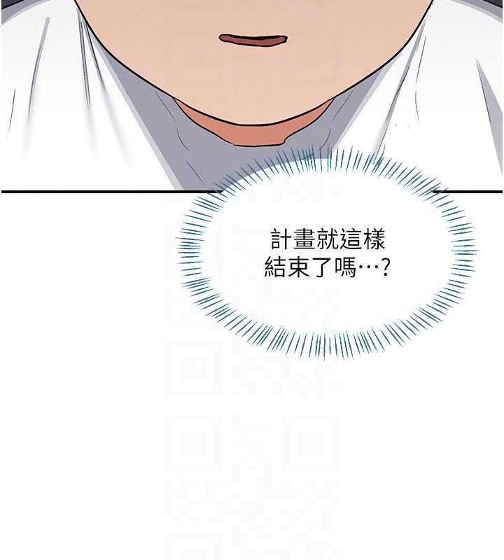熟女交换计画第85話-激戰到力竭為止