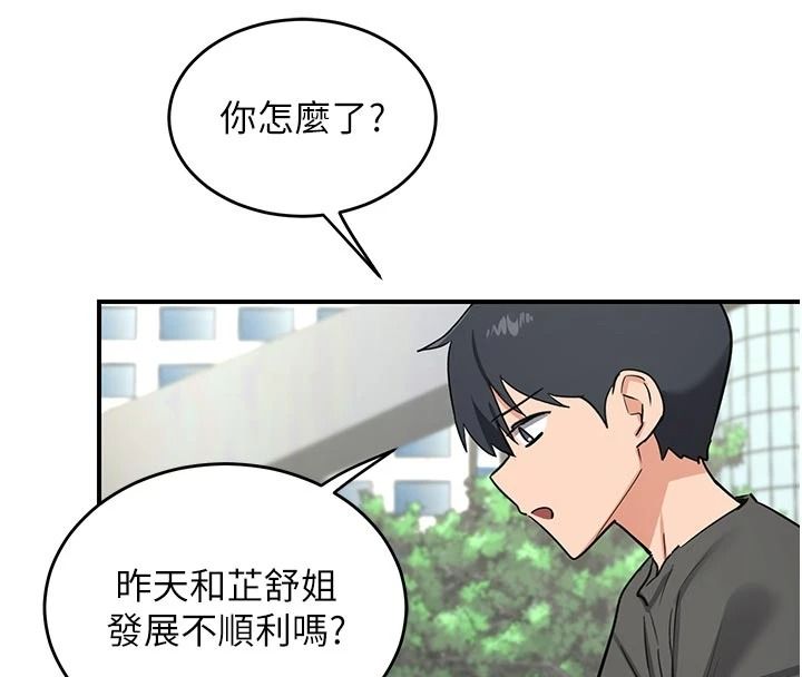 熟女交换计画第85話-激戰到力竭為止