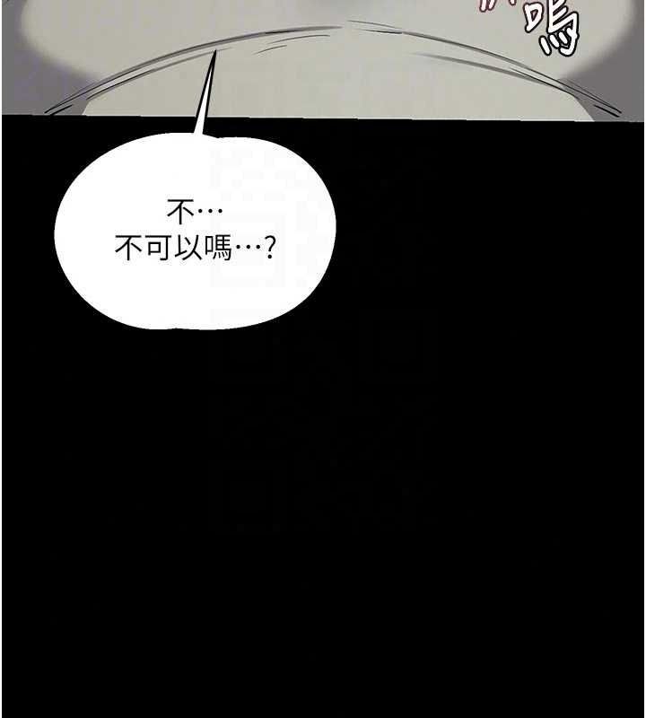 熟女交换计画第85話-激戰到力竭為止