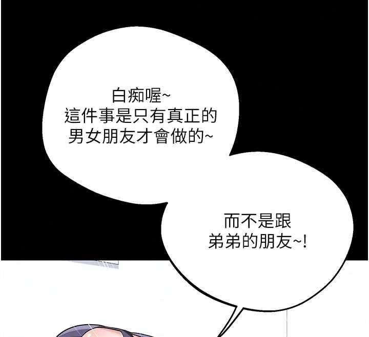 熟女交换计画第85話-激戰到力竭為止