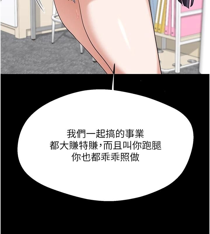 熟女交换计画第85話-激戰到力竭為止