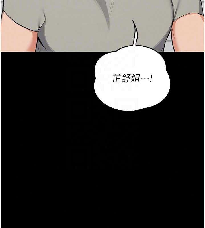 熟女交换计画第85話-激戰到力竭為止