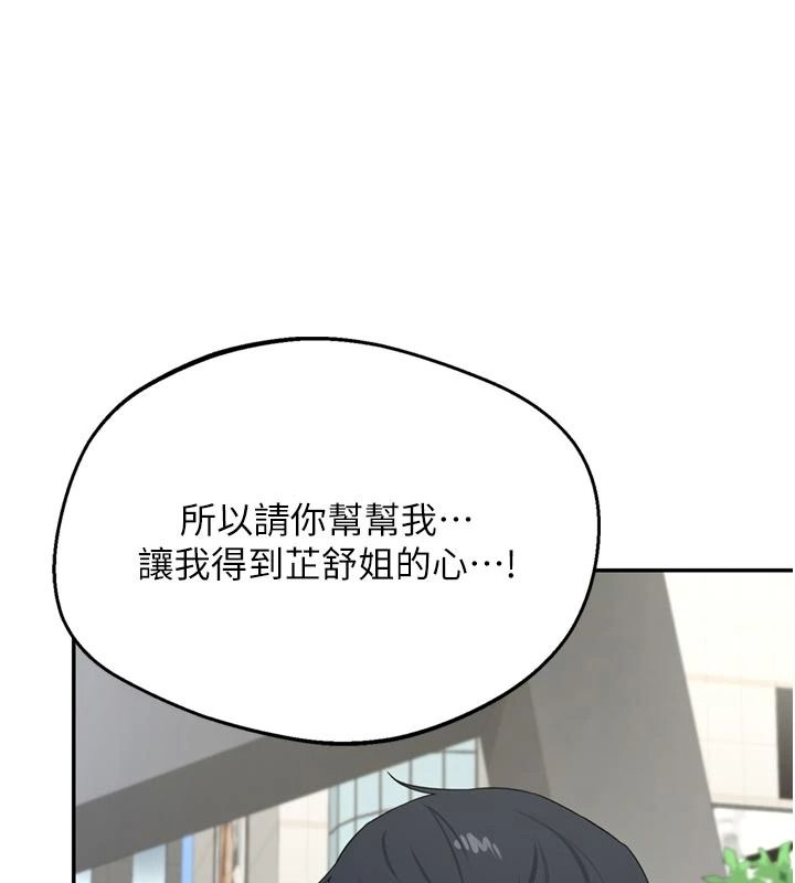 熟女交换计画第85話-激戰到力竭為止
