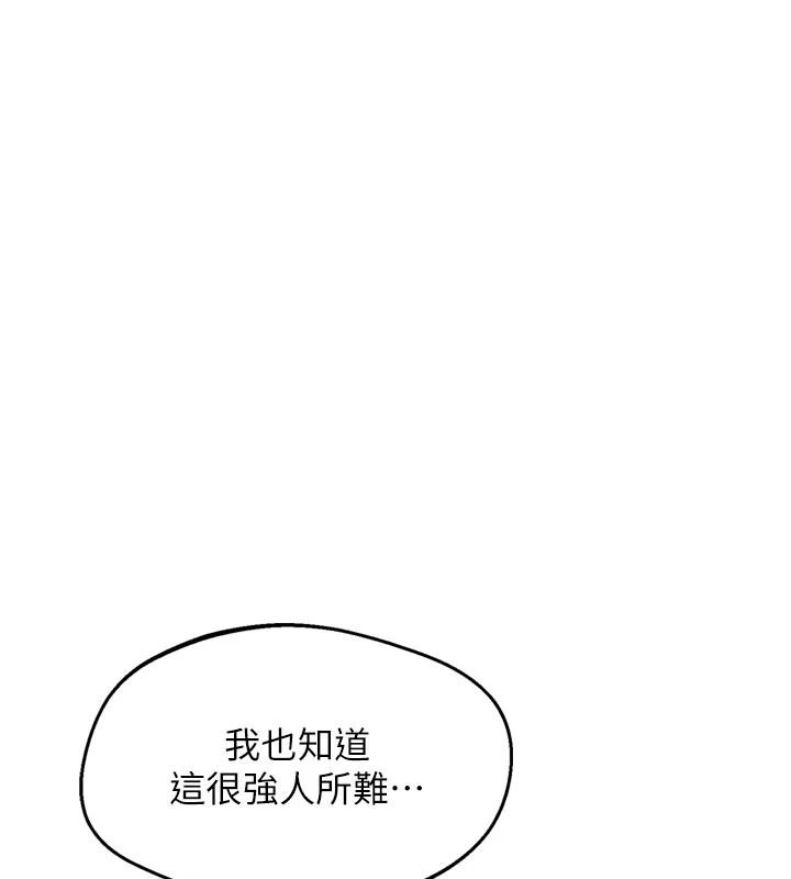 熟女交换计画第85話-激戰到力竭為止