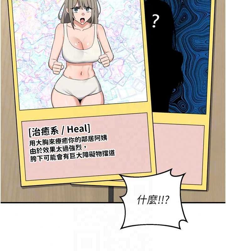 熟女交换计画第85話-激戰到力竭為止