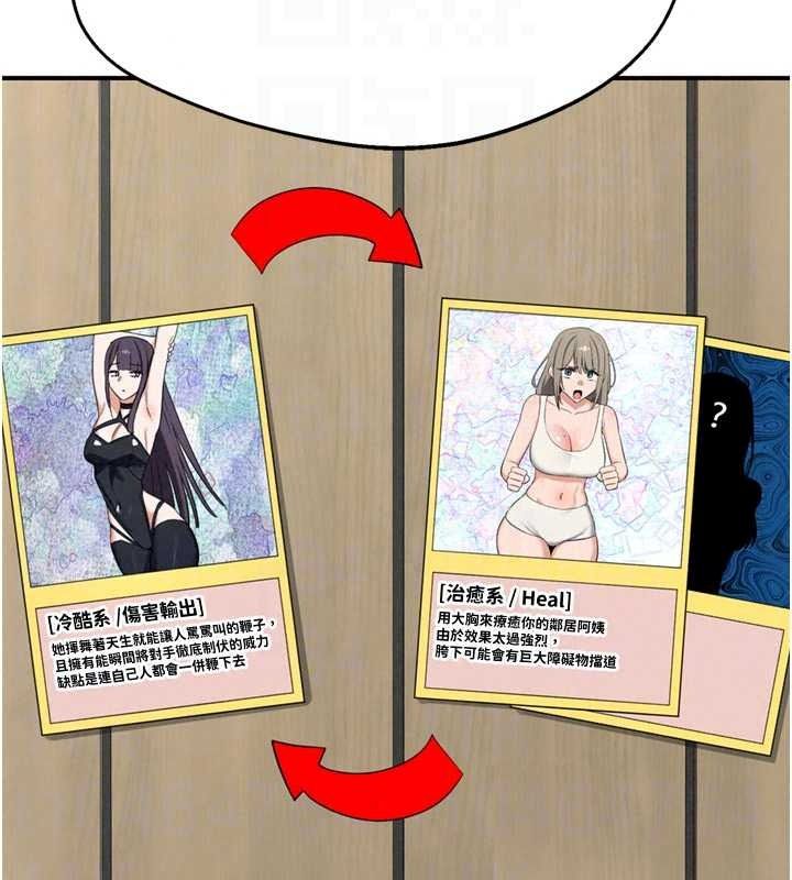 熟女交换计画第85話-激戰到力竭為止