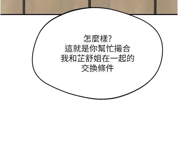 熟女交换计画第85話-激戰到力竭為止