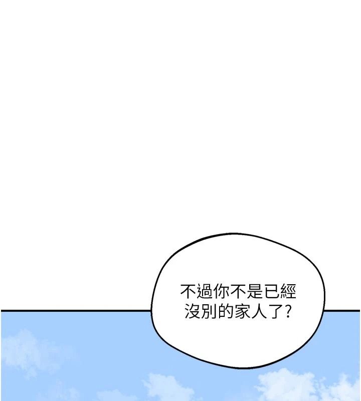 熟女交换计画第85話-激戰到力竭為止