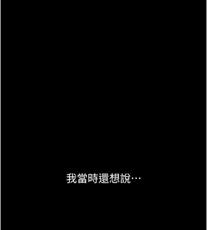 堕落物语2第69話-累積的慾望徹底解放