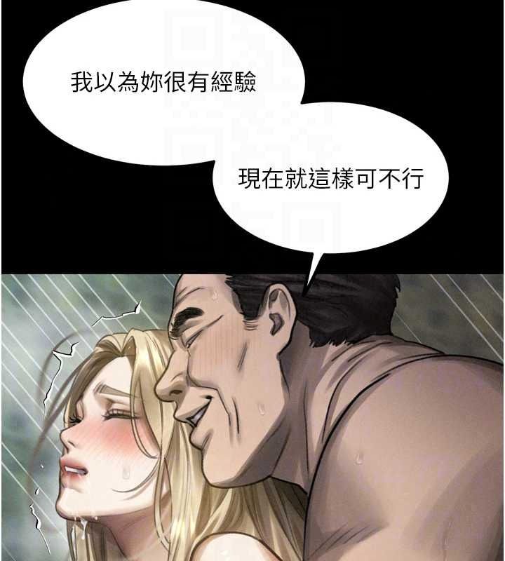 堕落物语2第69話-累積的慾望徹底解放