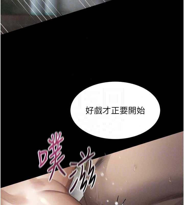 堕落物语2第69話-累積的慾望徹底解放