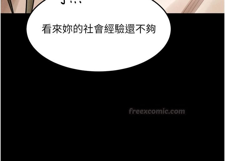 堕落物语2第69話-累積的慾望徹底解放